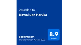 古湧園遥はBooking.com から”Traveller Review Awards 2023”を受賞しました