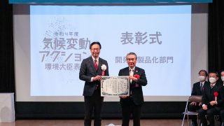 令和4年度気候変動アクション環境大臣表彰表彰式／受賞者フォーラム