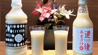 ＜ダイニング甘美堂＞みそ屋と酒蔵がつくるあまざけの飲み比べ