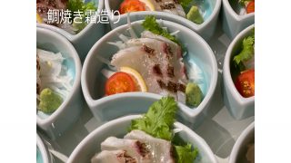 春のメニュー・レストラン「ダイニング甘美堂」
