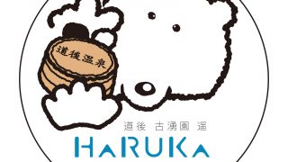 ＜とべ動物園×古湧園遥　コラボ＞TOBEZOO ROOM　6月以降予約受付開始しました。