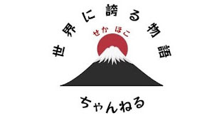 BS朝日にて、人と環境にやさしいホテルとしての弊社の取り組みが、紹介されました。