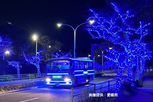 【残席わずか】冬の週末限定　イルミネーションバスにのって、夜の動物園に行こう。