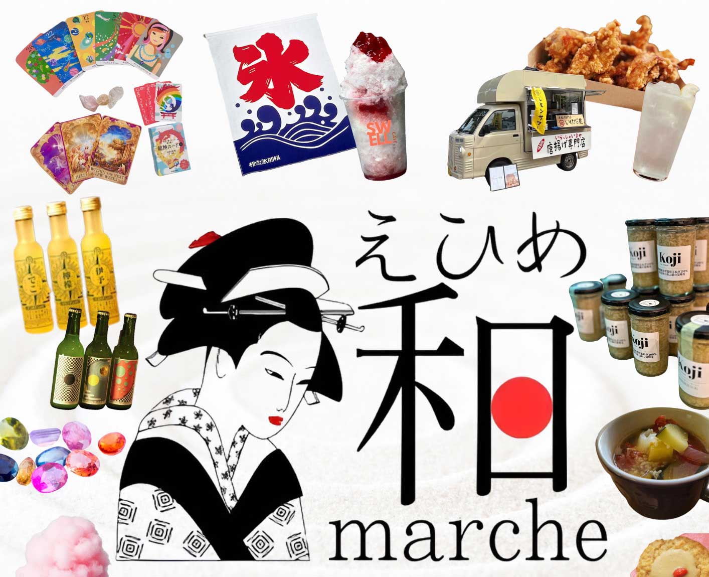 5月17日（土）18日（日）道後 坊っちゃん広場「えひめ和マルシェ」のご案内