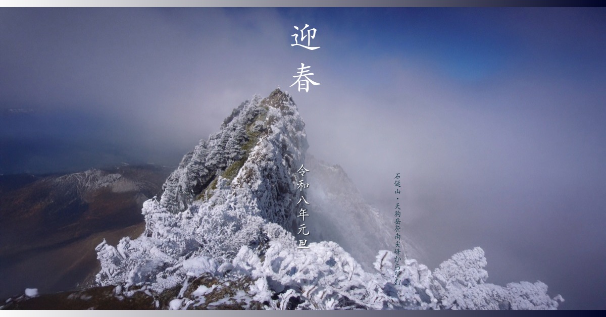新年のごあいさつ