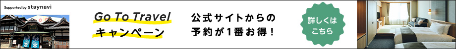 道後温泉　ホテル古湧園　遥