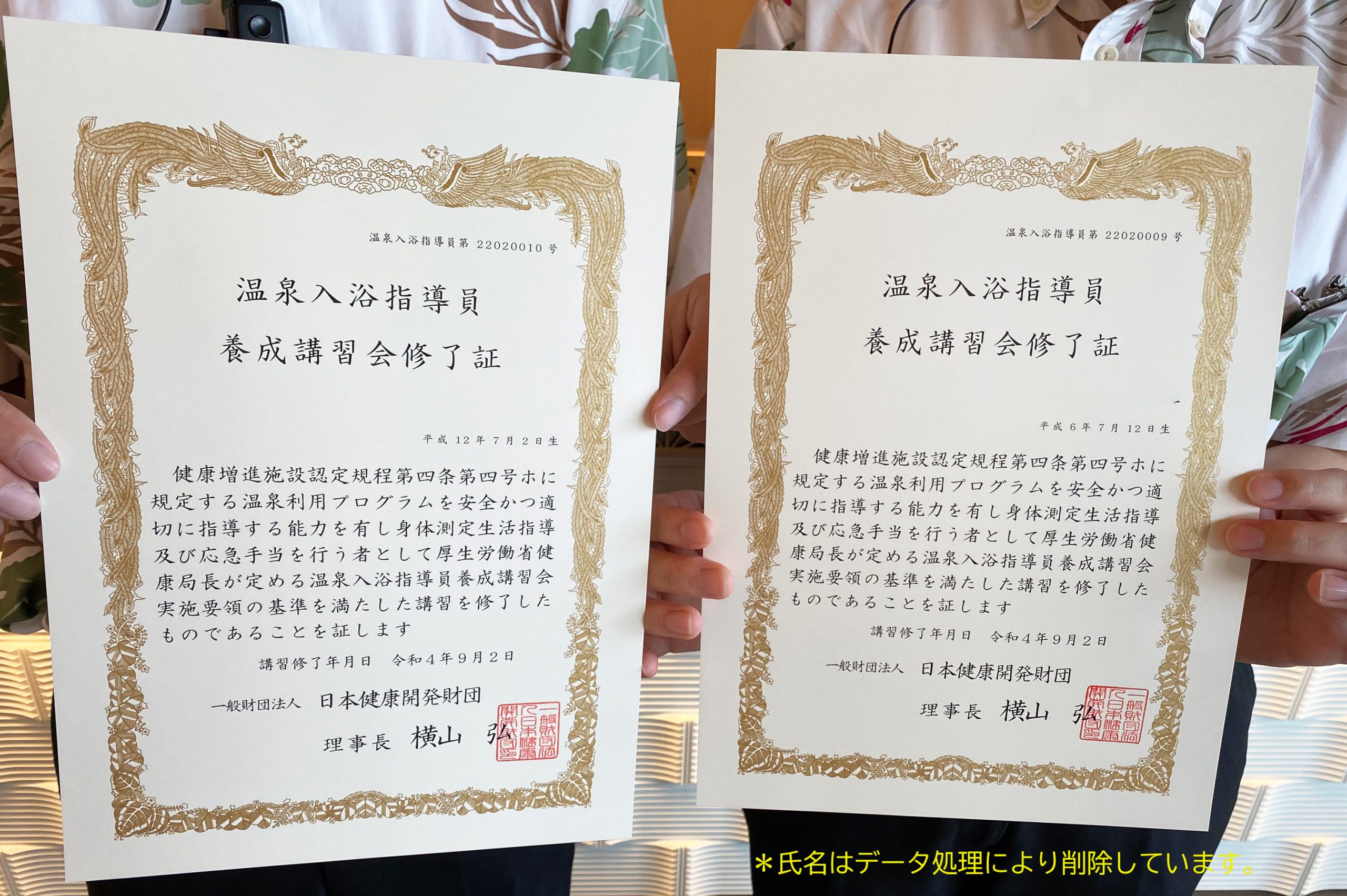年生　入浴 温泉入浴指導員の資格取得について | 道後温泉 ホテル古湧園 遥 | DOGO ONSEN HOTEL KOWAKUEN HARUKA